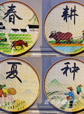 手绘簸箕画美丽乡村农耕文化乡村振兴素材墙农家乐品竹编挂画