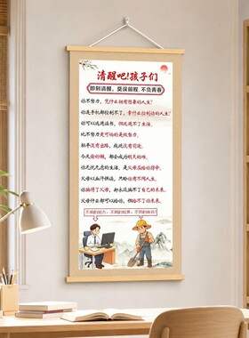 【老师推荐】清醒吧孩子们，少年励志挂画客厅玄关书房装饰画挂画