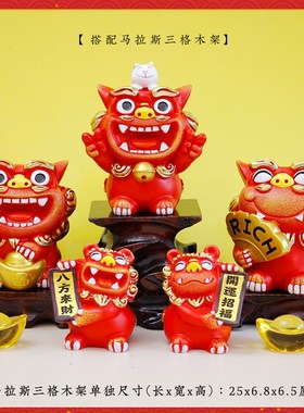 狮三百可爱春节家居客厅办公室过新年招财装饰品喜庆狮子桌面摆件
