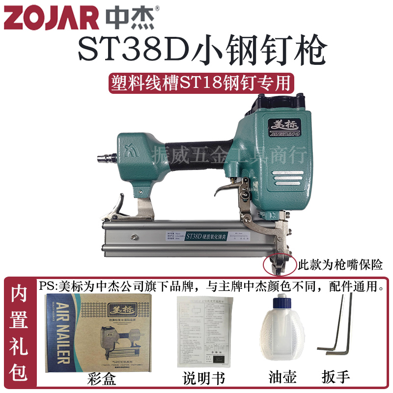 中杰ST38D线槽钢钉枪 ST25木架制作装修ST18钢排钉混凝土地脚线用 - 图1