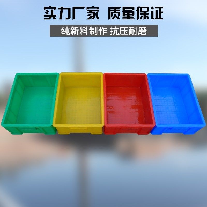 直销塑料周转箱仓库胶筐子储物整理箱工具零件盒长方形收纳箱,淘宝优惠券,粉丝福利购,淘宝优惠卷
