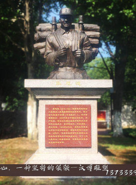 玻璃钢十大英雄英模烈士雕塑定园林部队大型人物铸铜半身铜雕像