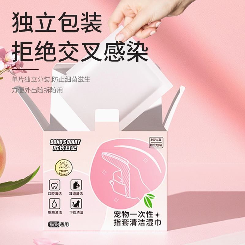 宠物指套湿巾一次性牙刷口腔耳道清洁泪痕猫狗除异味狗狗湿巾,淘宝优惠券,粉丝福利购,淘宝优惠卷