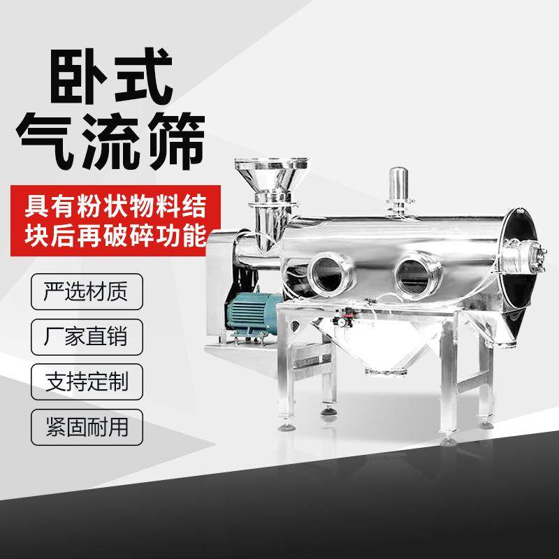 卧式气流筛304不锈钢粉机气旋筛粉末空气旋转筛分机小型气动筛选,淘宝优惠券,粉丝福利购,淘宝优惠卷