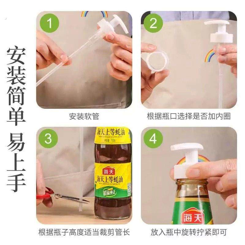 家用蚝油瓶压嘴泵头挤压器耗油家用挤蚝油神器按压耗油瓶头按压嘴,淘宝优惠券,粉丝福利购,淘宝优惠卷