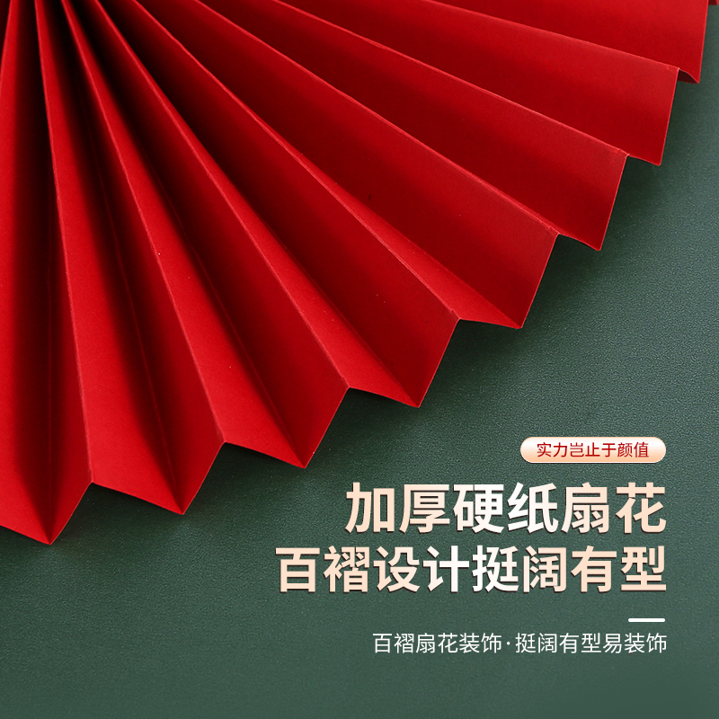 结婚客厅玄关背景墙装饰喜字纸扇花套装婚房布置婚礼卧室新房房间 - 图1