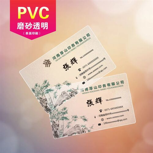 PVC小卡名片打印来图定制塑料名片防水磨砂哑光亮光透明小卡自印 - 图2