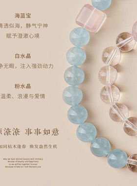 一眼心动，海蓝宝双圈水晶手串