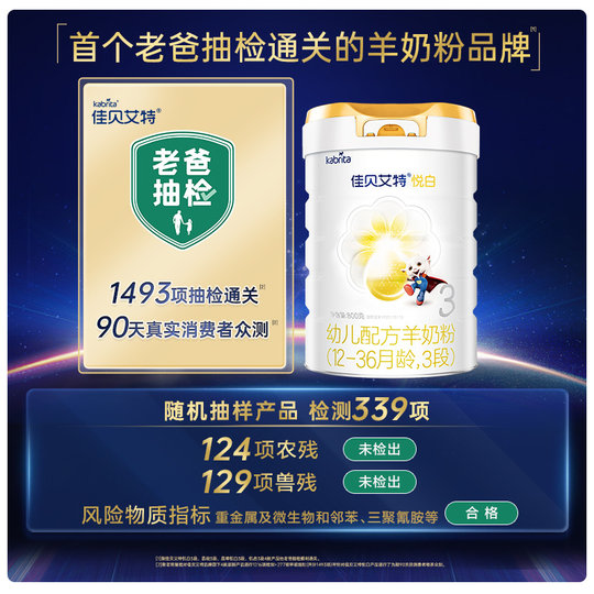 Новая версия Jiabeiite Yuebai 3 секции 800г*6 банок