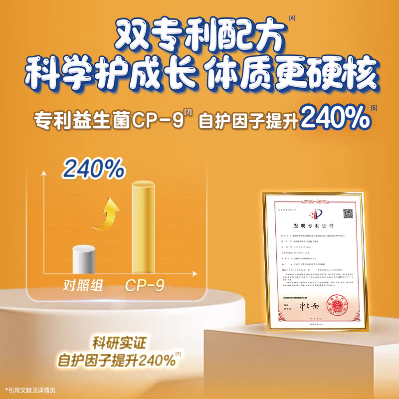 旗舰店]佳贝艾特向扬倍护乳铁蛋白儿童配方羊奶粉700g*3罐3-12岁,淘宝优惠券,粉丝福利购,淘宝优惠卷