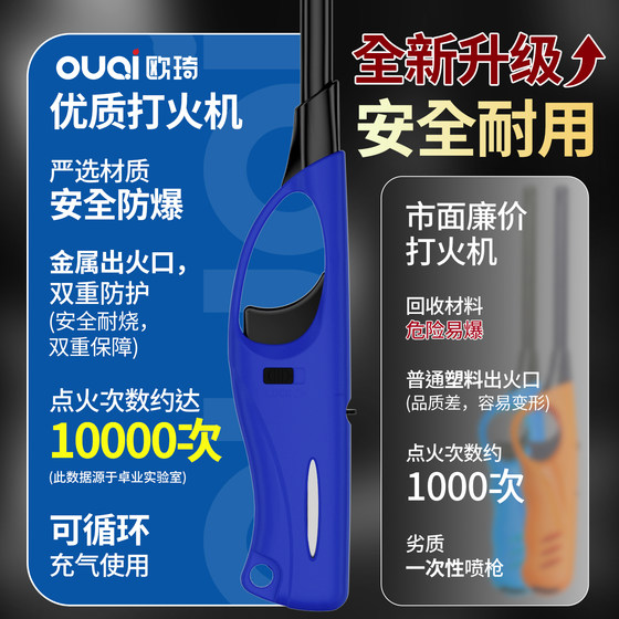 长手柄点火枪明火煤气灶专用打火机加长耐用商用厨房户外燃气充气