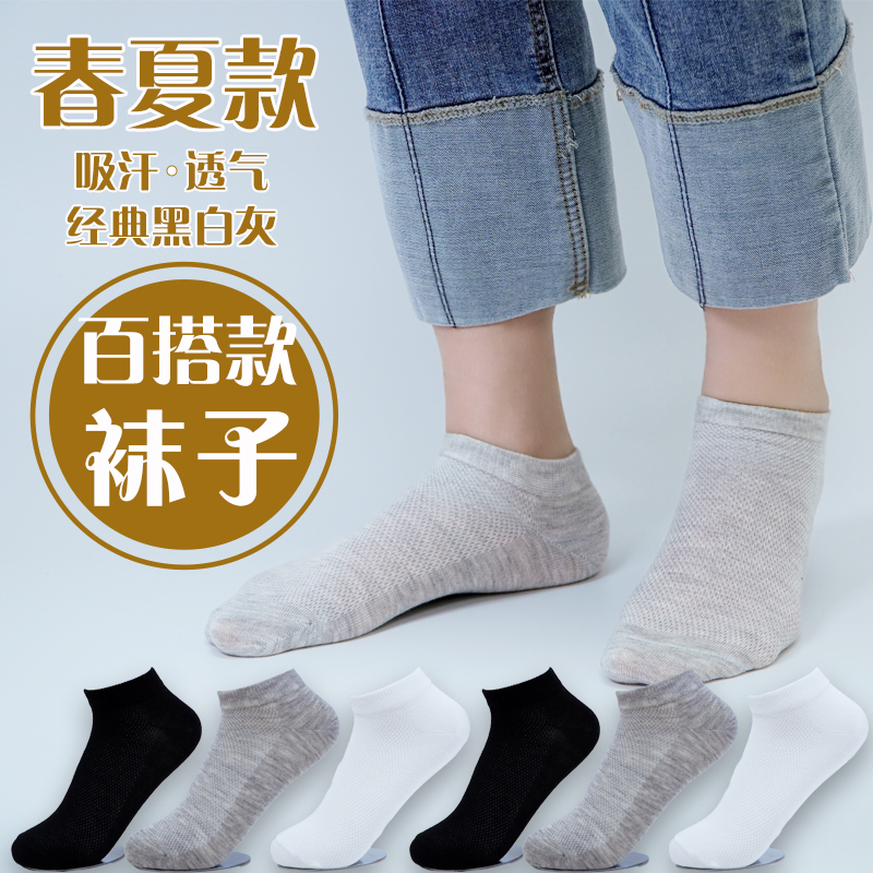 3双 男士潮流防臭吸汗短筒女夏季薄款低帮浅口隐形透气短船袜