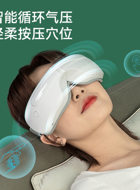 践程眼部按摩仪缓解眼部疲劳眼睛按摩仪热敷眼罩护眼神器生日礼物