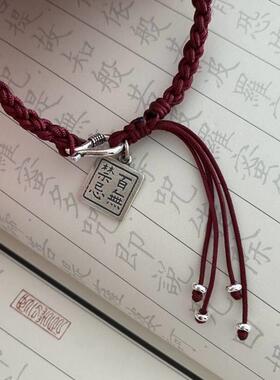本命年红绳手錬百无禁忌四股平安结手绳编织绳男女情侣礼物小众