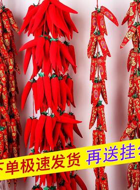 新年挂件植绒辣椒彷真客厅室内乔迁红辣椒喜庆大红色过年喜庆挂件