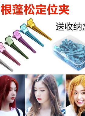 不锈钢定位夹盘发夹美发鸭嘴夹小烫发钢夹定位烫分区耐用发廊夹子
