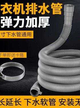 滚筒波轮全自动洗衣机排水管出水管加长延长管洗脸洗手盆下水软管