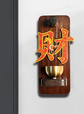 木质磁吸门铃家用入户大门装饰铜铃新年布置挂件商铺进门提醒铃铛