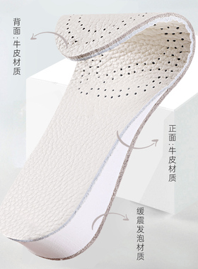 高端皮鞋专用增高鞋垫