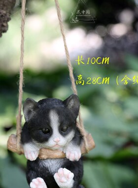 小猫咪可爱小挂件秋千户外庭院装饰阳台布置花园树脂小工艺品