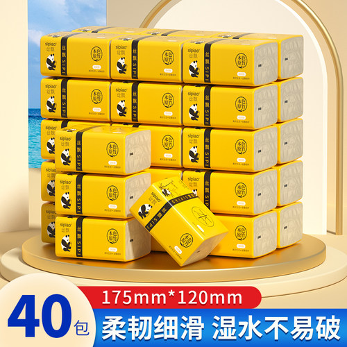 300张60包丝飘抽纸本色竹浆家用纸整箱批发实惠商用餐巾纸10包SP - 图1