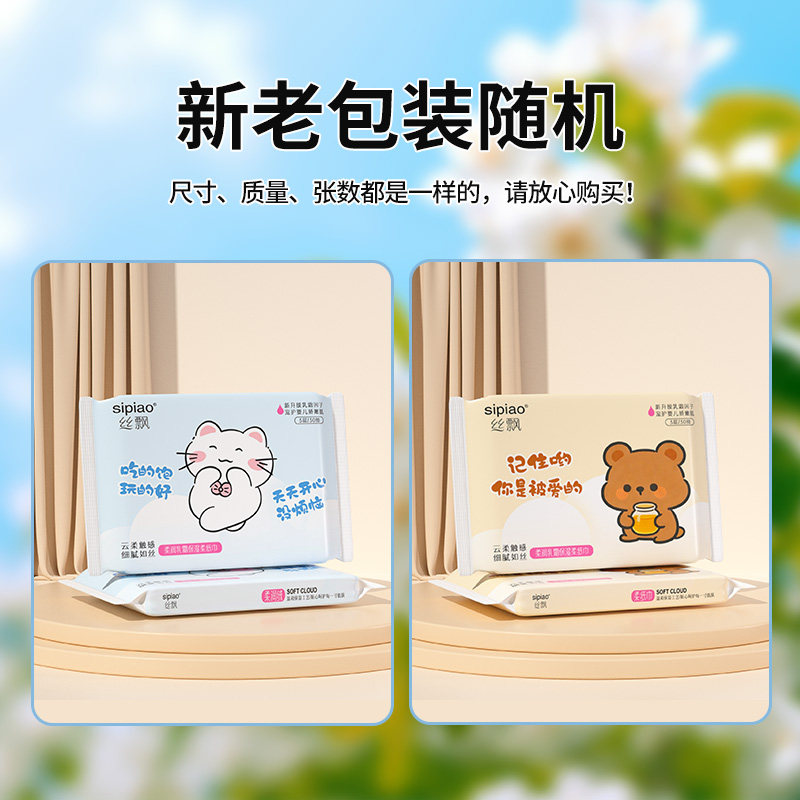 一步到手1.01亓！丝飘乳霜纸30抽*2包