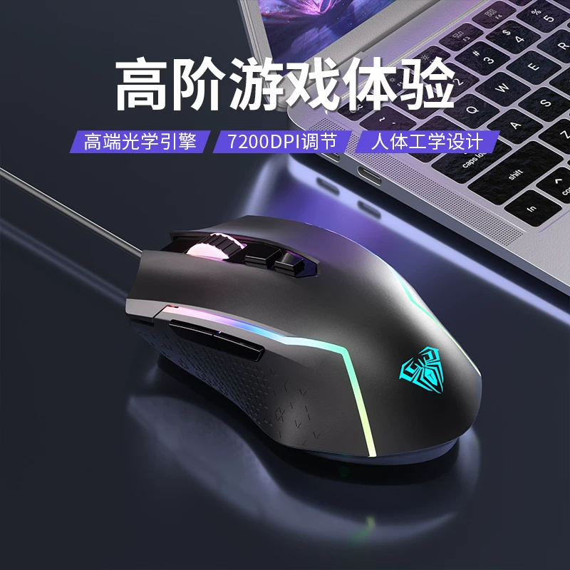 Wolf Spider S26 gaming mouse mechanical e-sports dedicated macro programming desktop notebook office chicken CF universal