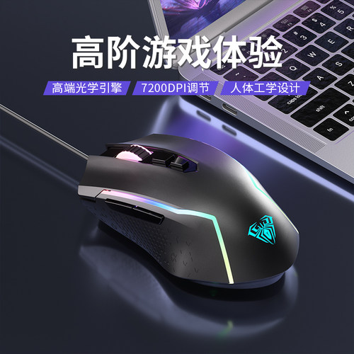 狼蛛S26游戏鼠标机械电竞专用宏编程台式笔记本办公吃鸡CF通用 - 图2