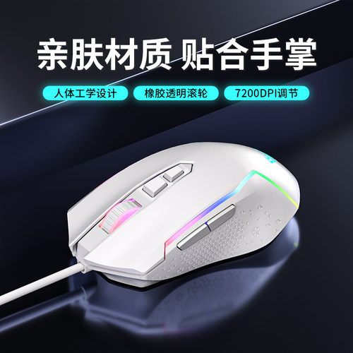 狼蛛S26游戏鼠标机械电竞专用宏编程台式笔记本办公吃鸡CF通用 - 图0