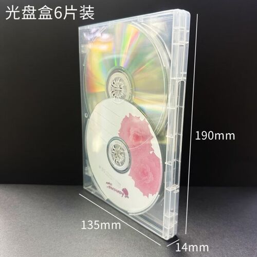 绿文光盘盒可插封面光盘盒子4片装透明CD盒6蝶透明dvd长方形盒光 - 图0