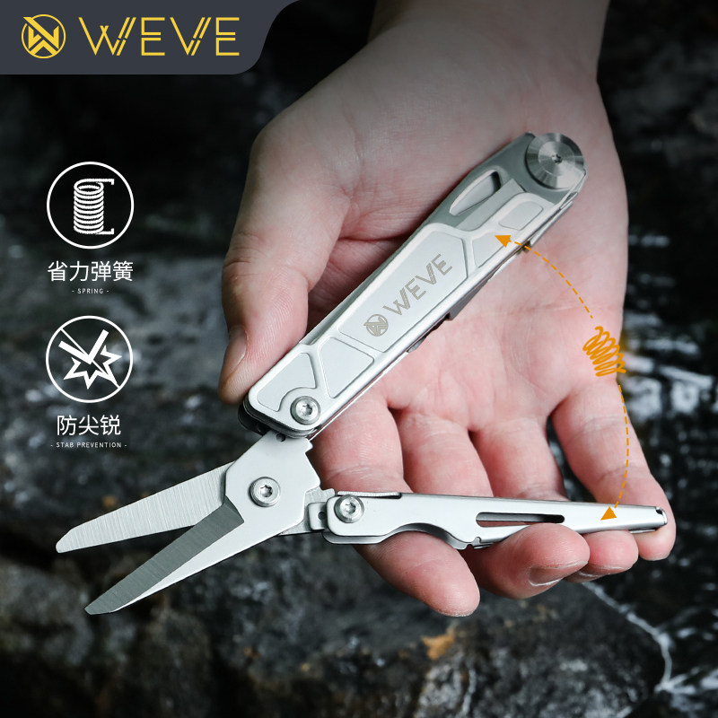 WEVE多功能户外折叠大剪刀露营便携野外工具瑞士军刀EDC装备,淘宝优惠券,粉丝福利购,淘宝优惠卷