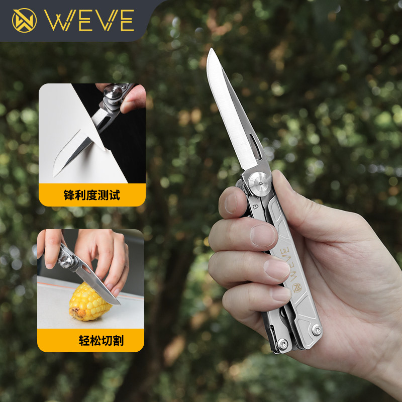 WEVE多功能户外折叠大剪刀露营便携野外工具瑞士军刀EDC装备,淘宝优惠券,粉丝福利购,淘宝优惠卷