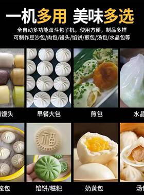 包子机全自动商用小型仿手工家用包小笼包做包子馒头一体机机器机