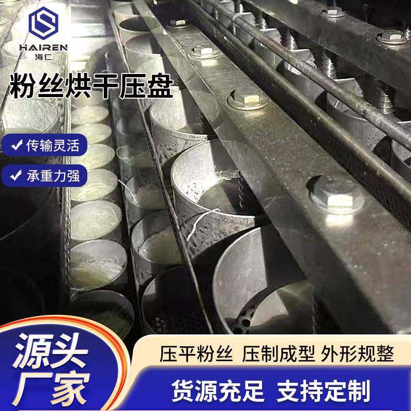 全自动粉丝烘干压盘机方便面酸辣粉面饼压盘机静音快速粉丝压盘机,淘宝优惠券,粉丝福利购,淘宝优惠卷