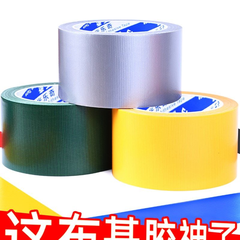 雨布篷布修补胶带雨棚防水补漏防雨贴货车厢顶补洞布基修补强力胶,淘宝优惠券,粉丝福利购,淘宝优惠卷