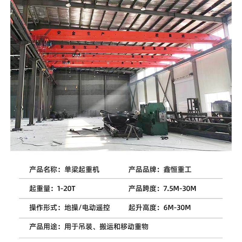 单梁行车定制型号单梁天车起重机5/10/20T厂家供应电动单梁起重机 - 图0