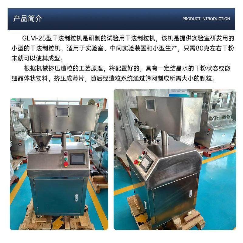 GK25小型干法制粒机粉末辊压造粒机中药提取物对辊挤压颗粒机,淘宝优惠券,粉丝福利购,淘宝优惠卷