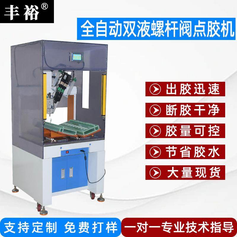 高精度双液AB螺杆阀点胶机全自动高粘度双组份胶水精密点胶机,淘宝优惠券,粉丝福利购,淘宝优惠卷