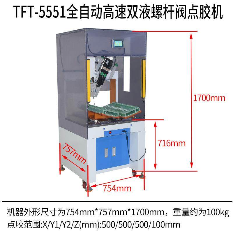 高精度双液AB螺杆阀点胶机全自动高粘度双组份胶水精密点胶机,淘宝优惠券,粉丝福利购,淘宝优惠卷