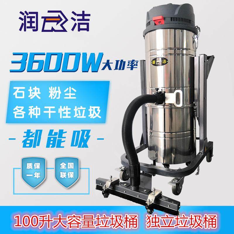 工业用吸尘器工厂用车间大功率工业吸尘器RJ36100厂家直供,淘宝优惠券,粉丝福利购,淘宝优惠卷
