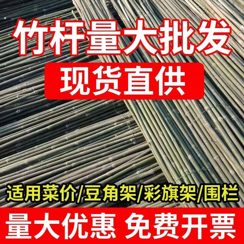 竹竿菜园搭架竹杆条3米豆角黄瓜架子小竹子竹篱笆栅栏围栏架杆棍 - 图2