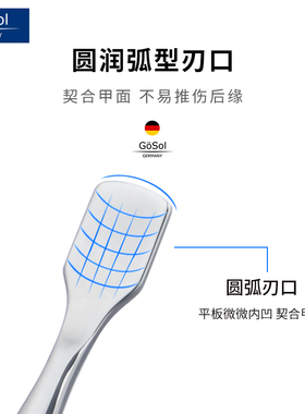 GoSol专业清洁推美甲工具