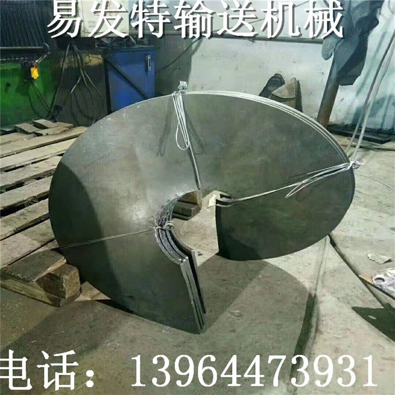 螺旋叶片绞龙叶片输送机配件 304不锈钢提升机除尘器洗砂机抛丸机,淘宝优惠券,粉丝福利购,淘宝优惠卷