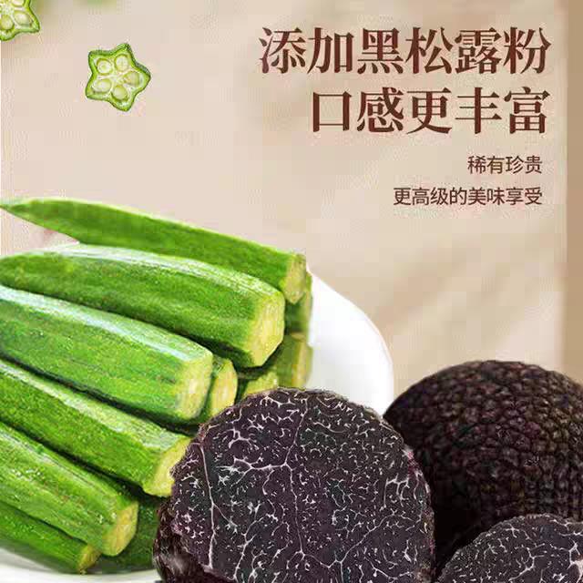 秋葵干果蔬脆片脱水蔬菜干即食休闲解馋小零食批发耐吃点心批发 - 图0