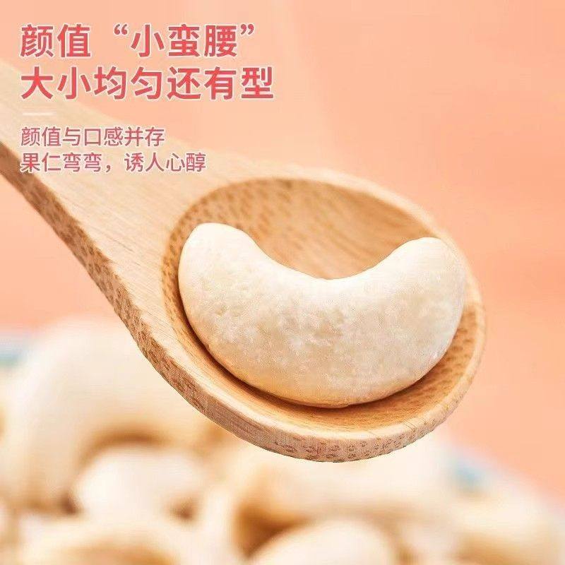 原味腰果仁新货500g越南熟腰果烘焙坚果干炒货特产健康坚果罐装,淘宝优惠券,粉丝福利购,淘宝优惠卷