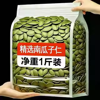 南瓜子原味新货椒盐炒货盐焗南瓜籽熟五香坚果大份量休闲零食批发,淘宝优惠券,粉丝福利购,淘宝优惠卷