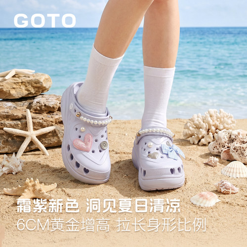 【清仓特惠】GOTO桃心洞洞鞋女款厚底增高凉鞋沙滩鞋防滑外穿拖鞋 - 图0