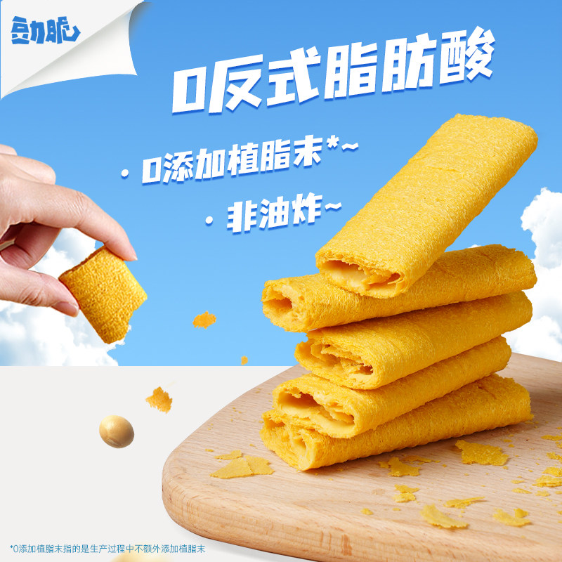 【2盒装】豆力脆脆皮蛋酥豆乳味夹心蛋卷零食健康烘焙解馋小吃