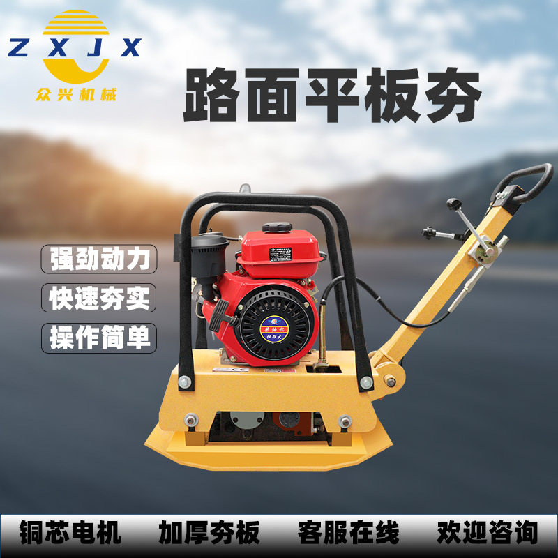 双向振动平板夯小型手推电动汽油柴油沥青路面地基夯土机打夯机,淘宝优惠券,粉丝福利购,淘宝优惠卷