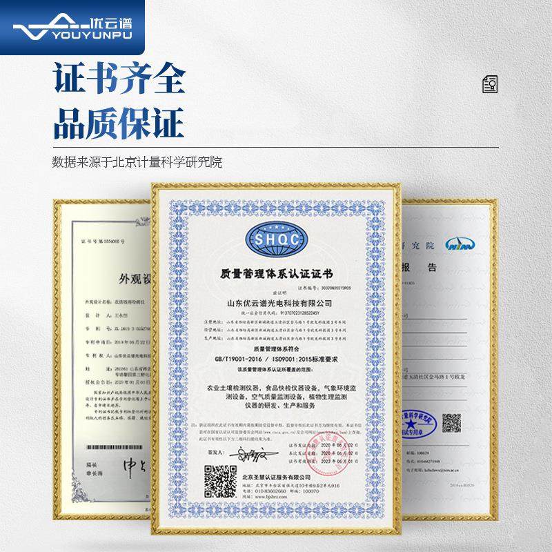 农药残留检测仪蔬菜水果食品安全快速测试仪台式水产品肉类测定仪,淘宝优惠券,粉丝福利购,淘宝优惠卷